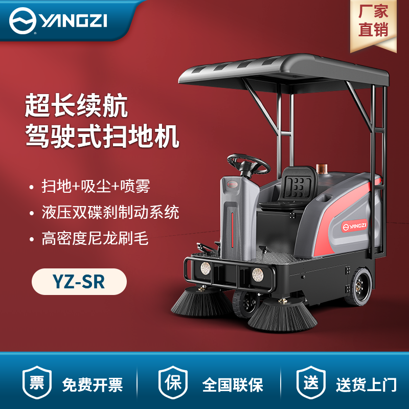 揚子駕駛式掃地機(jī)YZ-SR 工廠車間