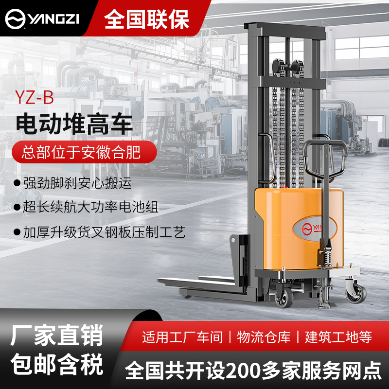 揚(yáng)子半電動(dòng)堆高車(chē)B