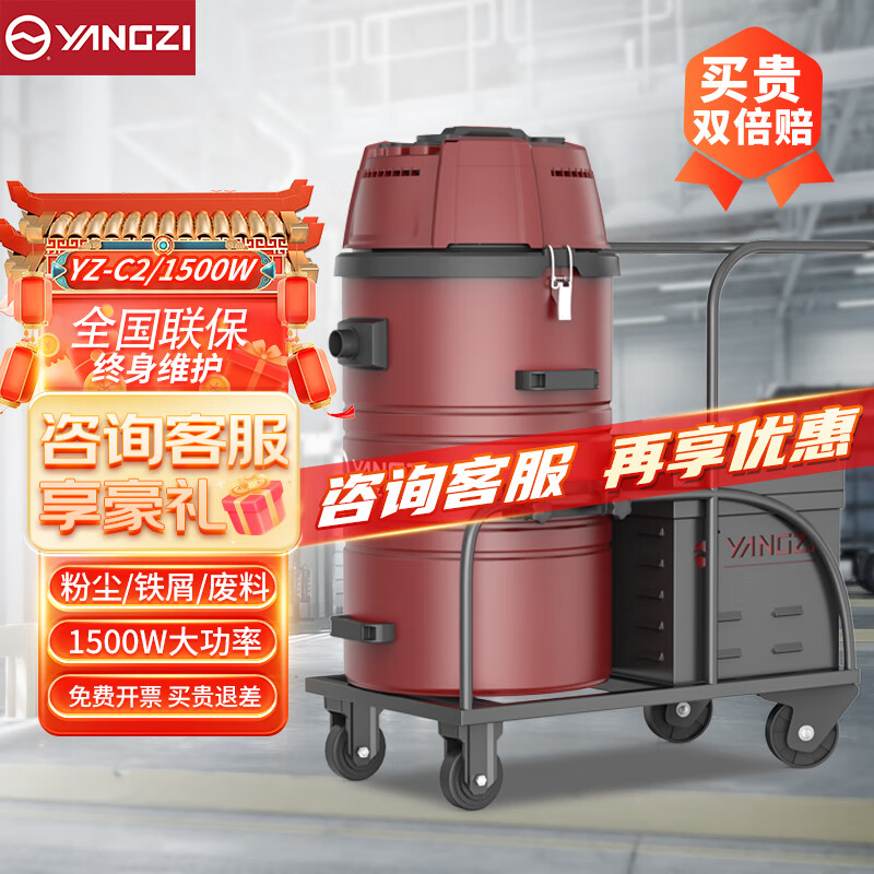 揚(yáng)子1500W工業(yè)吸塵器大功率無(wú)線電瓶式吸塵器YZ-C2 碳鋼款