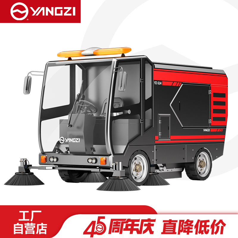 揚(yáng)子掃地機(jī)YZ-S14