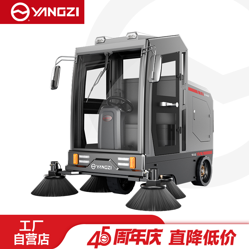 揚(yáng)子掃地機(jī)YZ-S12