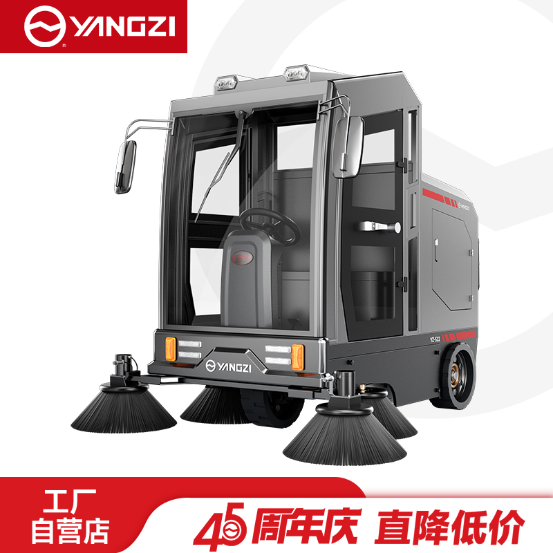 揚(yáng)子掃地機(jī)YZ-S11