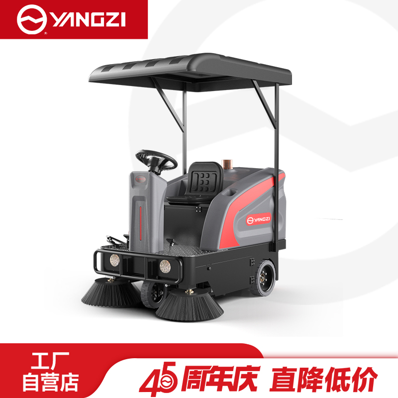 揚(yáng)子掃地機(jī)YZ-SR