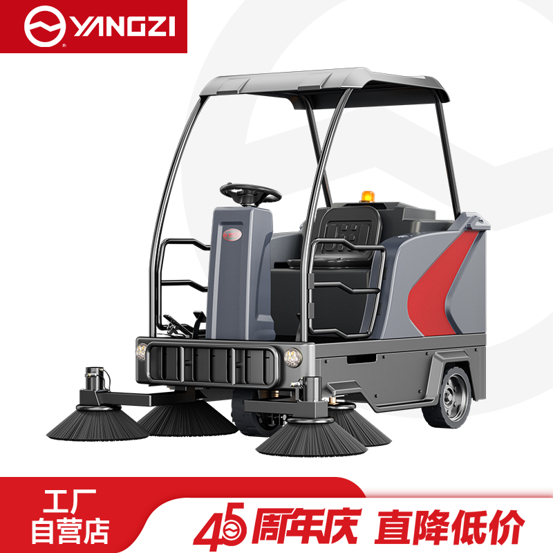 揚子掃地機(jī)YZ-S8