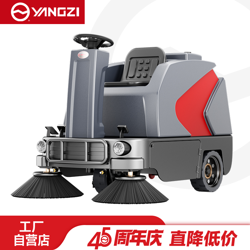 揚子掃地機(jī)YZ-S6