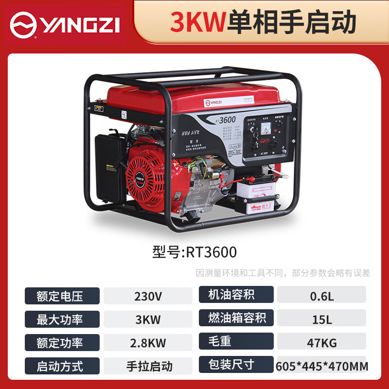 揚(yáng)子發(fā)電機(jī)汽油RT3600 單相手啟動3KW