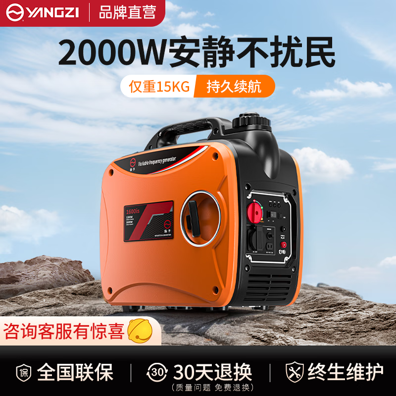 揚(yáng)子汽油發(fā)電機(jī)YZ-1600(-2000-2500-3000-3800)ISE 小型家用靜音變頻戶外發(fā)電機(jī)