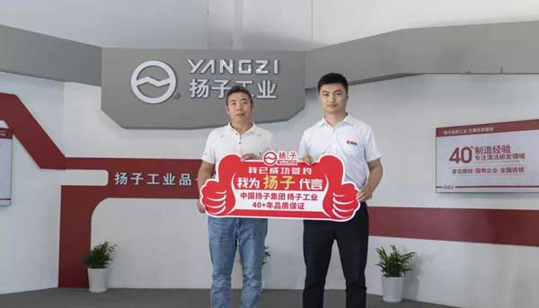 加盟揚子!呂總成為揚子嘉興地區(qū)代理商(圖1) 加盟揚子!呂總成為揚子嘉興地區(qū)代理商